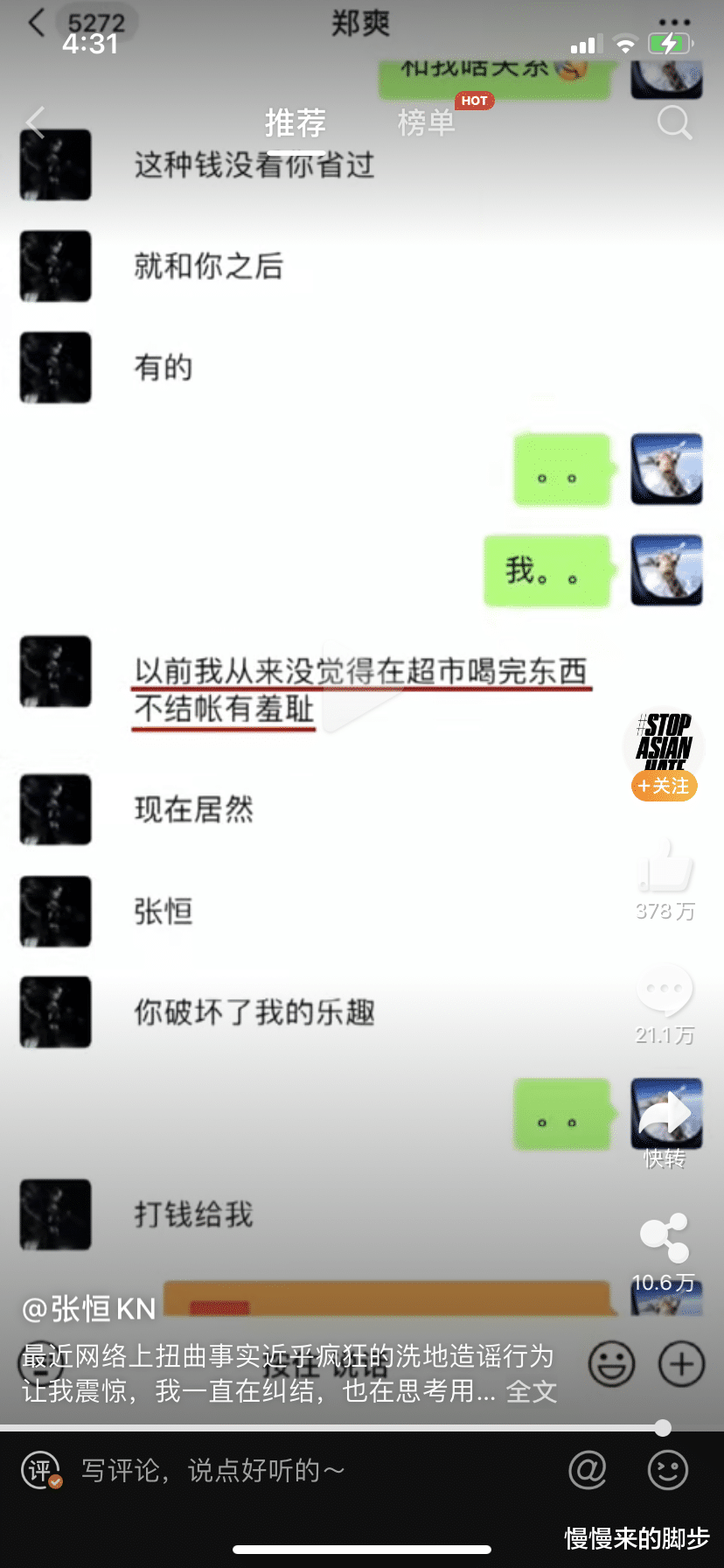 郑爽|张恒再爆郑爽偷税漏税猛料，但最终锤死她的，另有其人……