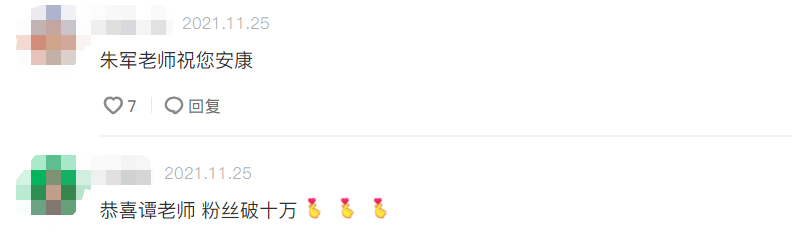 郭昶|谭梅晒与朱军甜蜜合照！涂大红唇皮肤白皙，老公眼睛通红眉毛淡