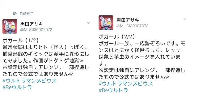 acgn漫评|奥特曼：黑田朝生笔下的黑暗天王，追加全新设定，完全体有点霸气