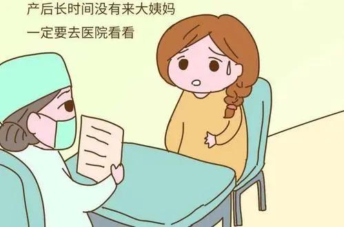 爱美的妈咪|产后来月经是不是子宫恢复好了？别傻了！快来看一下科学真相