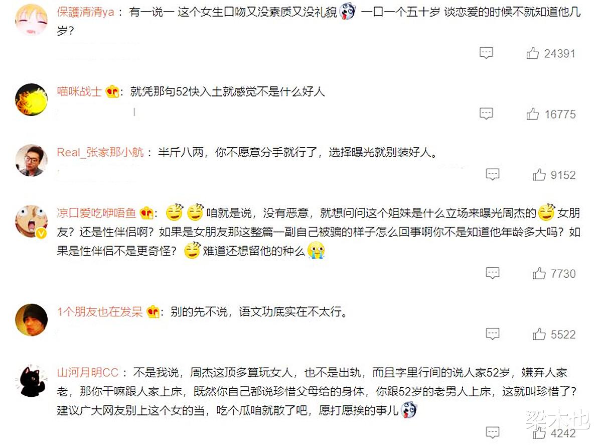 周杰|无套被睡2年，不吃药就分手，18岁少女被白嫖：有些女孩，就是好骗！