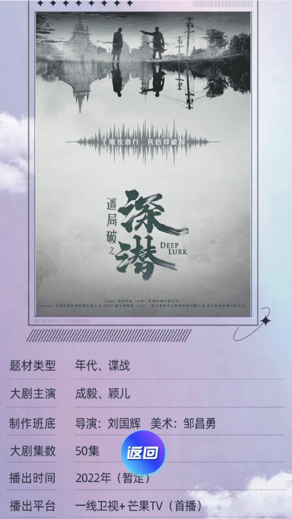 成毅|成毅《深潜》官宣定档，看到男主镜头，网友：确定这是谍战剧吗？