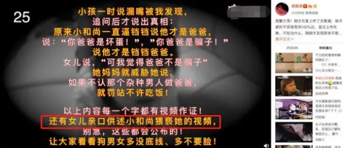 黄奕|黄奕女儿自曝遭侵犯，爸爸诱导自己拍视频：“黄奕，你到底在干吗？”
