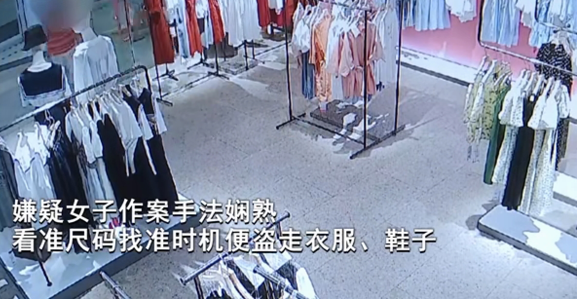 富婆偷衣服?湖南宁乡一女老板多次盗窃,赃物送闺蜜:一次没穿过