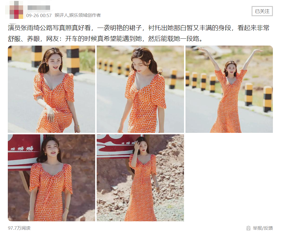 张雨绮|张雨绮现身户外拍大片，穿碎花连衣裙凹造型，气质出众尽显好身材