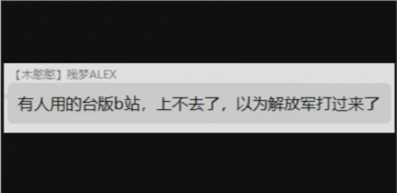bilibili|b站昨晚崩溃的原因找到了，原来是因为泽塔奥特曼袭击了b站大楼