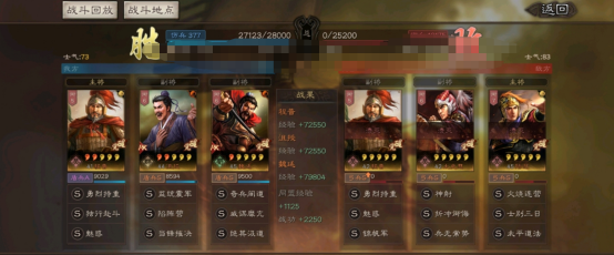 魏延|三国志战略版: A适性做主将？还能控的别人死去活来？无脑暴打蜀弓