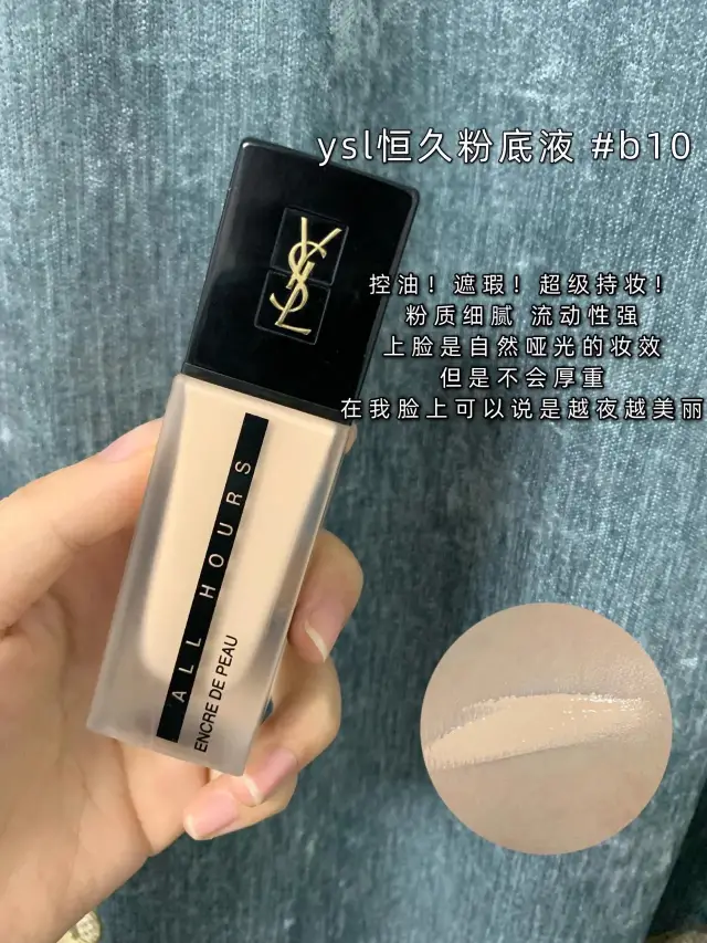 底妆|适合混油皮的底妆好物