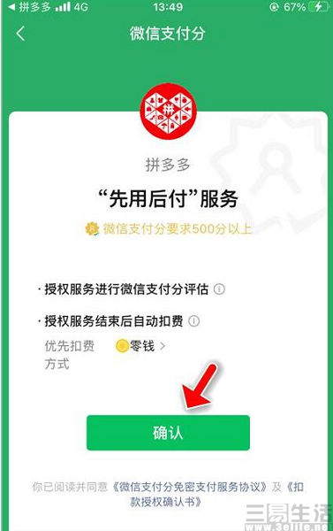 拼多多|拼多多支付来了，补全电商生态最后一块拼图