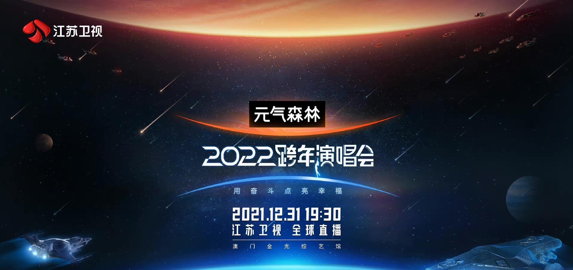 官宣|三大卫视已官宣“跨年”加盟艺人，大湾区发力，“流量不足”