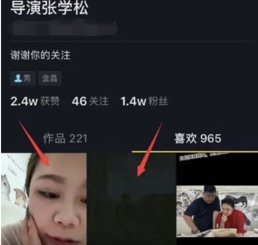 于月仙|爱妻人设崩塌？于月仙告别仪式当日，老公张学松点赞美女视频