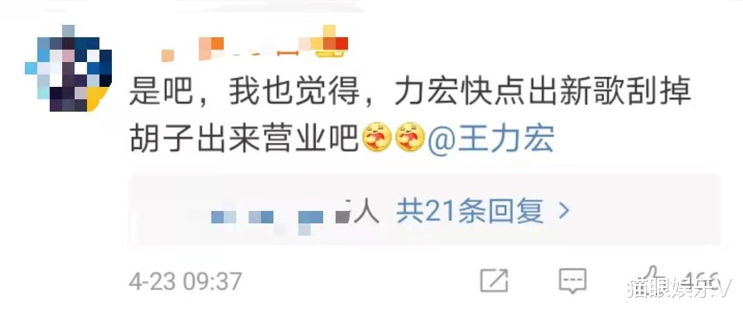 周杰伦|王力宏时隔20年与周杰伦合作！网友催他刮胡子，周杰伦却被夸17岁