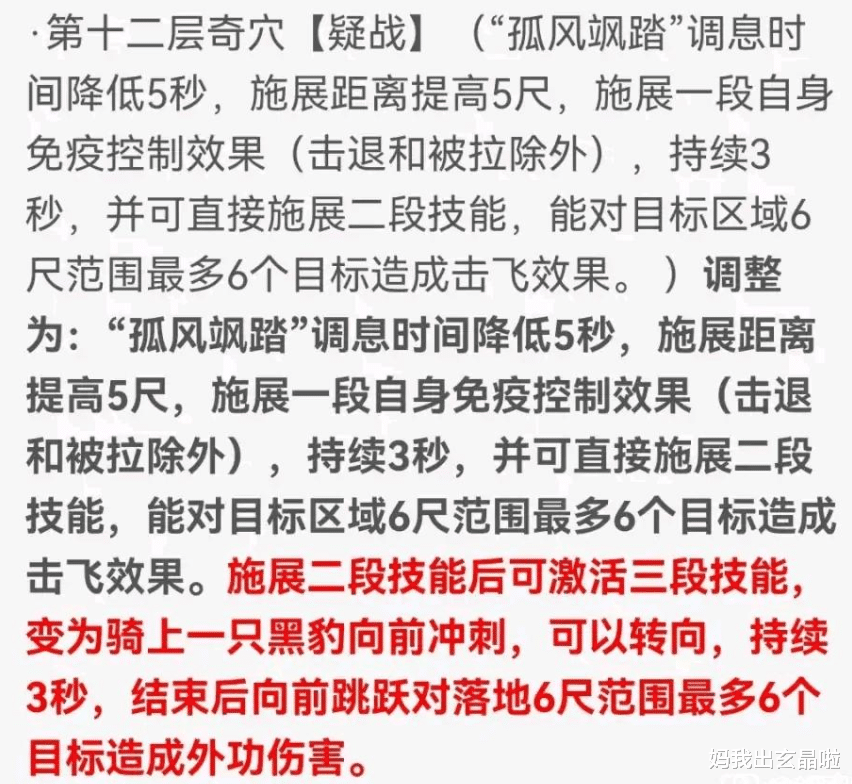 剑网3|这也能喷？我不理解，剑网三凌雪大幅增强后，玩家竟直呼不合理