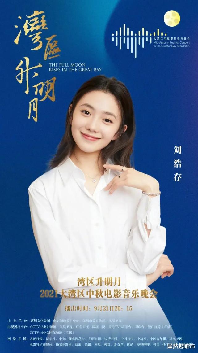 肖战|大湾区中秋晚会百人加盟：赵丽颖景甜受邀，网友：为何不见肖战？