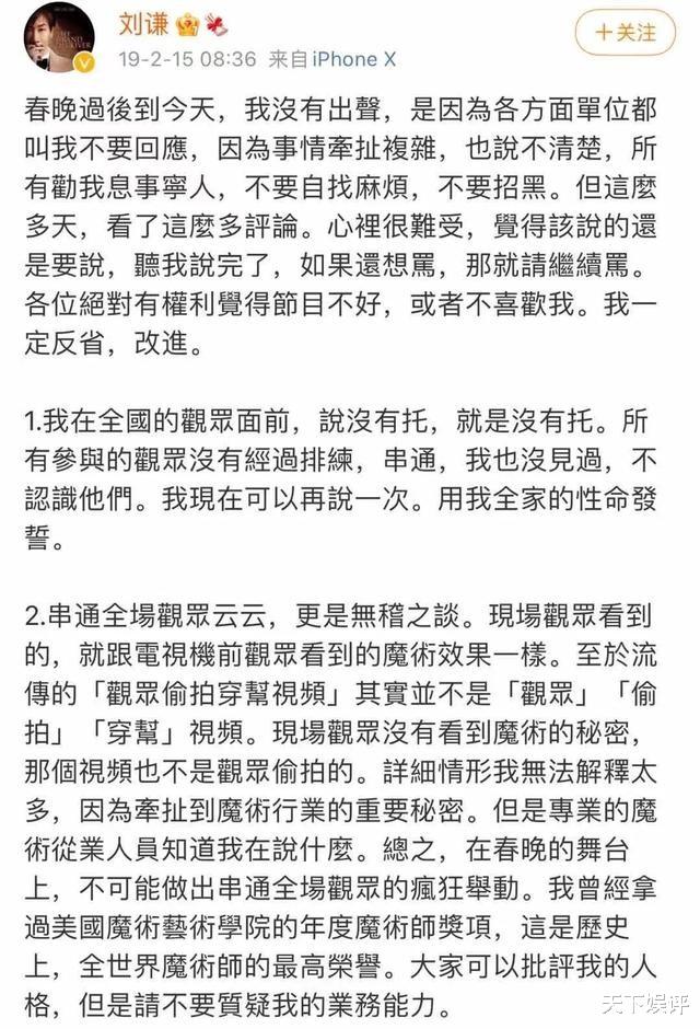 刘谦|“魔术大师”刘谦的毁灭史，他的故事远比你想得更恶劣