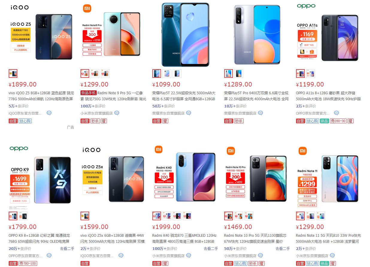 iqoo|面对千元机海，如何挑手机？以iQOO手机为例来琢磨下