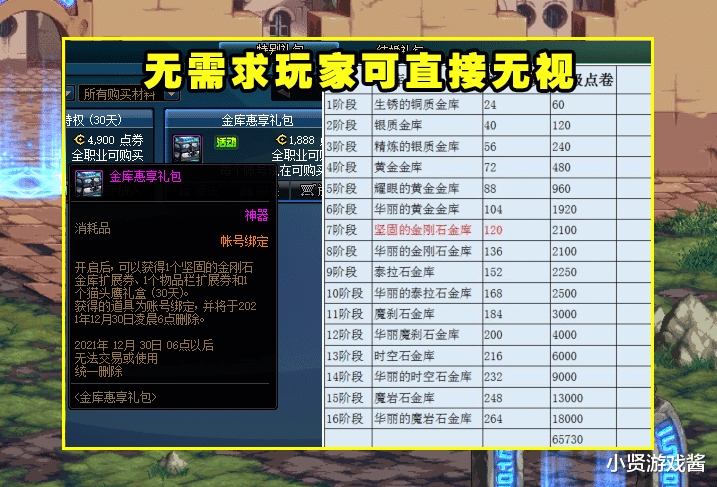 生化危机4|DNF:12月30日活动结束汇总!开箱不用等到周6了,增幅保护赶紧用