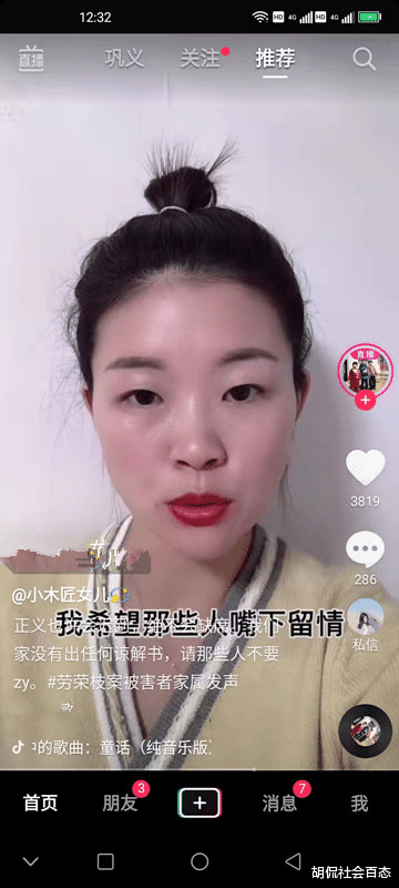 农村见闻 “劳荣枝案”被害人小木匠家属决定谅解劳荣枝？小木匠女儿：谎言