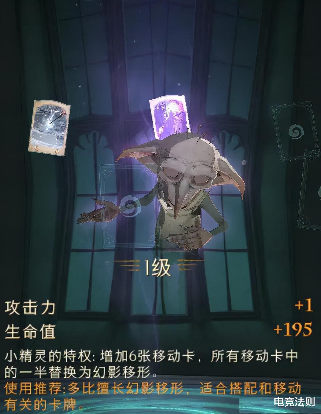虎牙|哈利波特手游：打着球就能连胜！虎牙杀戮带来全新双排套路