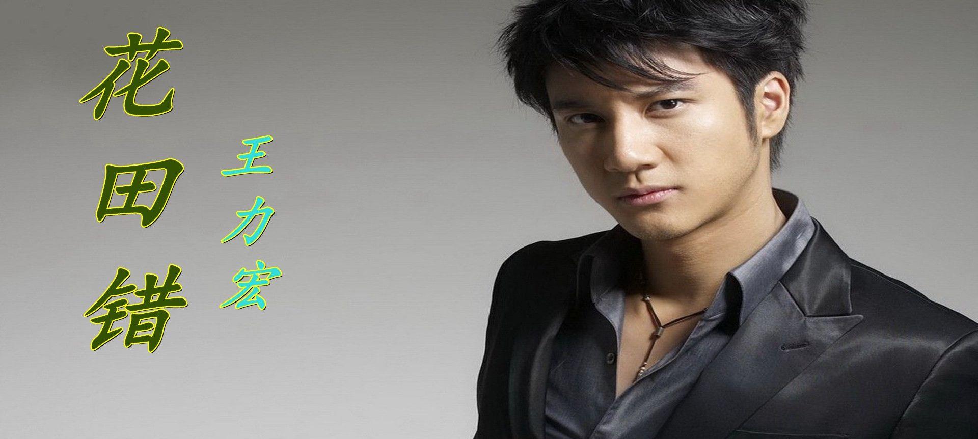 王力宏|“超级偶像”人设崩塌威力巨大，本尊默不作声，却让五人深夜难眠