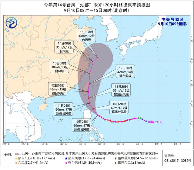 蒙蒙聊星座|超强台风“灿都”继续北上实时路径 浙江天气预报将有明显风雨