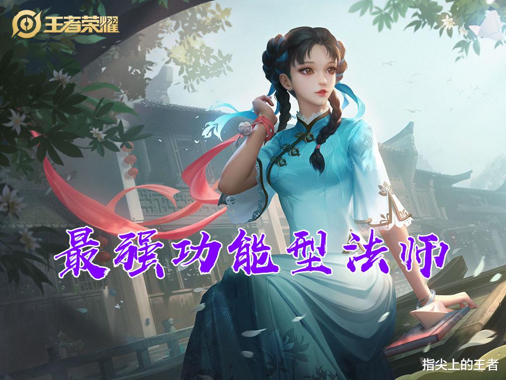 |无视韧性，最完美的工具人法师，西施将成下一个风口英雄，快练吧