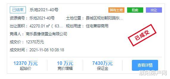 商住|南乐县一宗商住用地成交，成交单价195万元/亩！