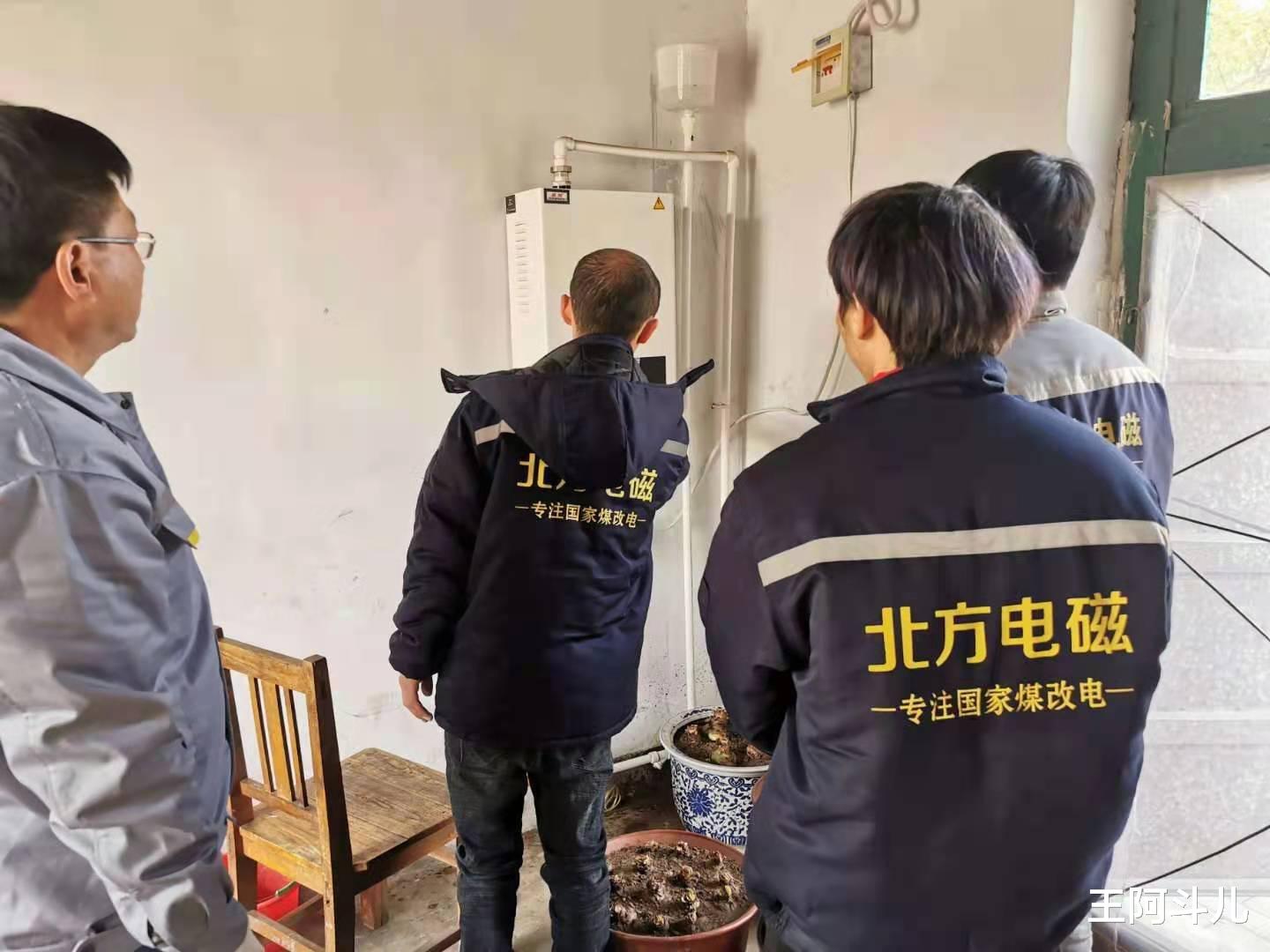 王阿斗儿 内蒙古鄂尔多斯的农村煤改电工程:100户居民在冬季实行电采暖