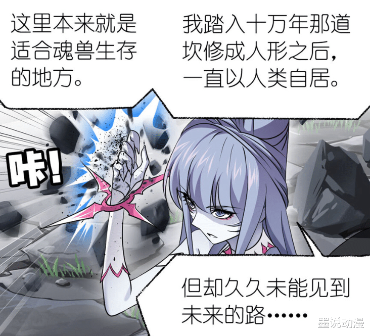 手办|斗罗大陆：如何战胜老爷？联合十万魂兽，小白的条件无法拒绝