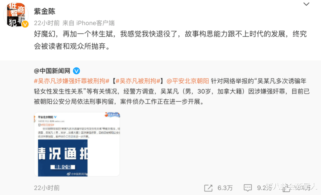 吴亦凡|曾经力挺吴亦凡的3个女人,如今终于被官方惩罚了!