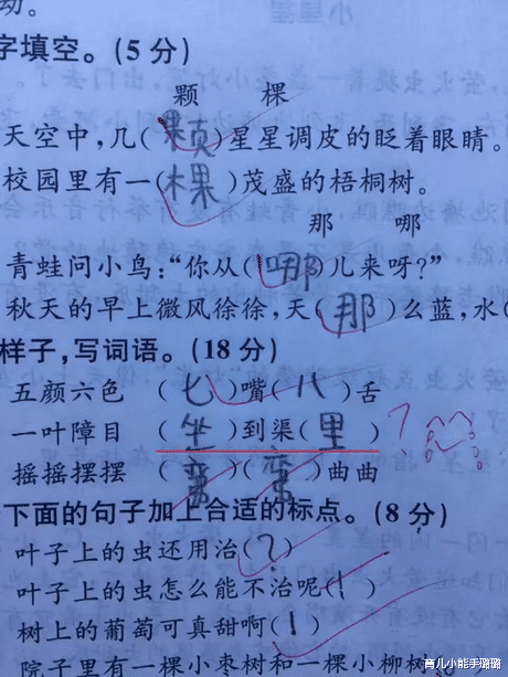 育儿小能手璐璐|小学生试卷发下来后,期末判卷的老师们:糟糕,是心梗的感觉