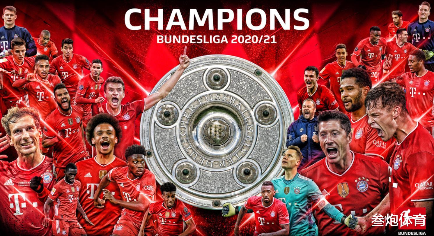 拜仁慕尼黑|3-2！拜仁9连冠到手！8冠王第86分钟绝杀，皇马巴萨遭打击