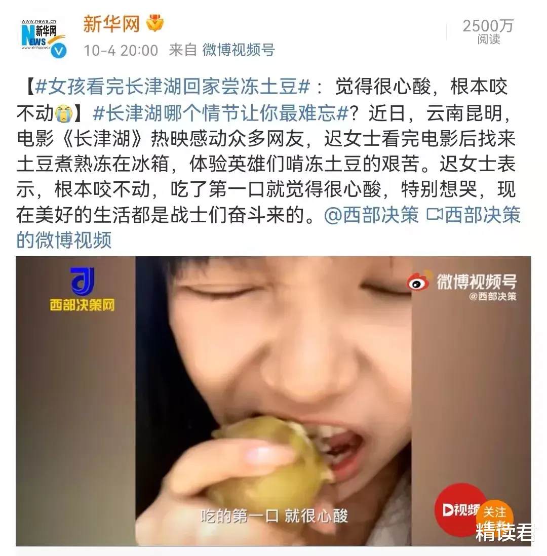 精读君 《长津湖》名场面幕后花絮曝光：真正厉害的人，都是“细节控”