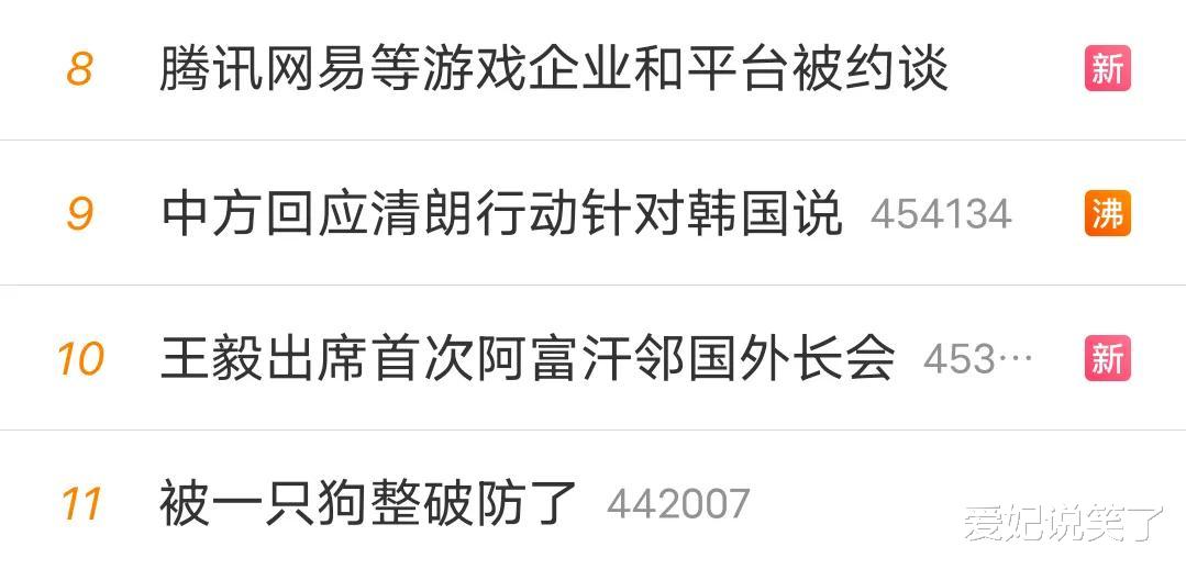 手机游戏|腾讯，网易被约谈上热搜，英雄联盟手游取消上架计划，游戏重创