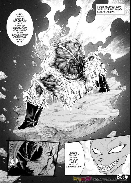 漫画|法国同人漫画龙珠KAKUMAI，超越丰太郎版龙珠超的存在！