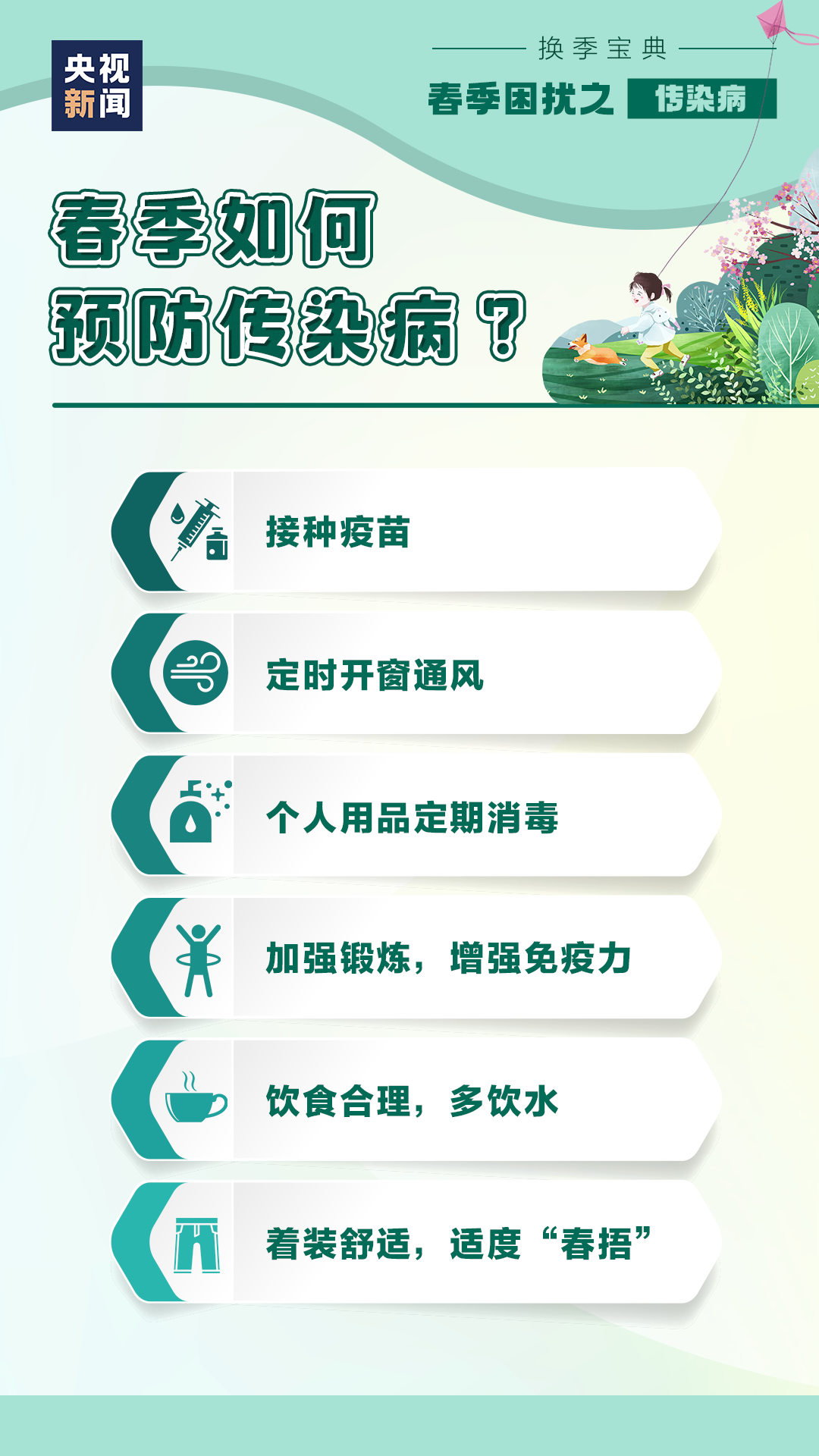 海阳融媒 远离鲜花为何还会花粉过敏？