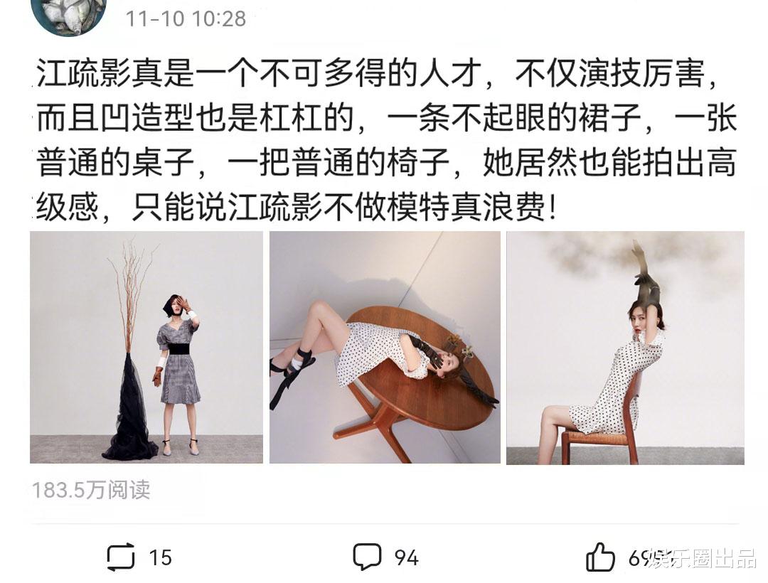 江疏影|江疏影不做模特真可惜，一张桌子一把椅子，也被她拍出了高级感