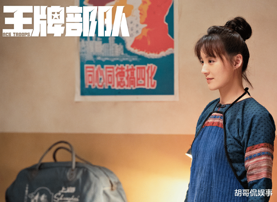 佟丽娅|《王牌部队》在泰国上线，瞬间登上热搜，毛林林角色是最大关注点