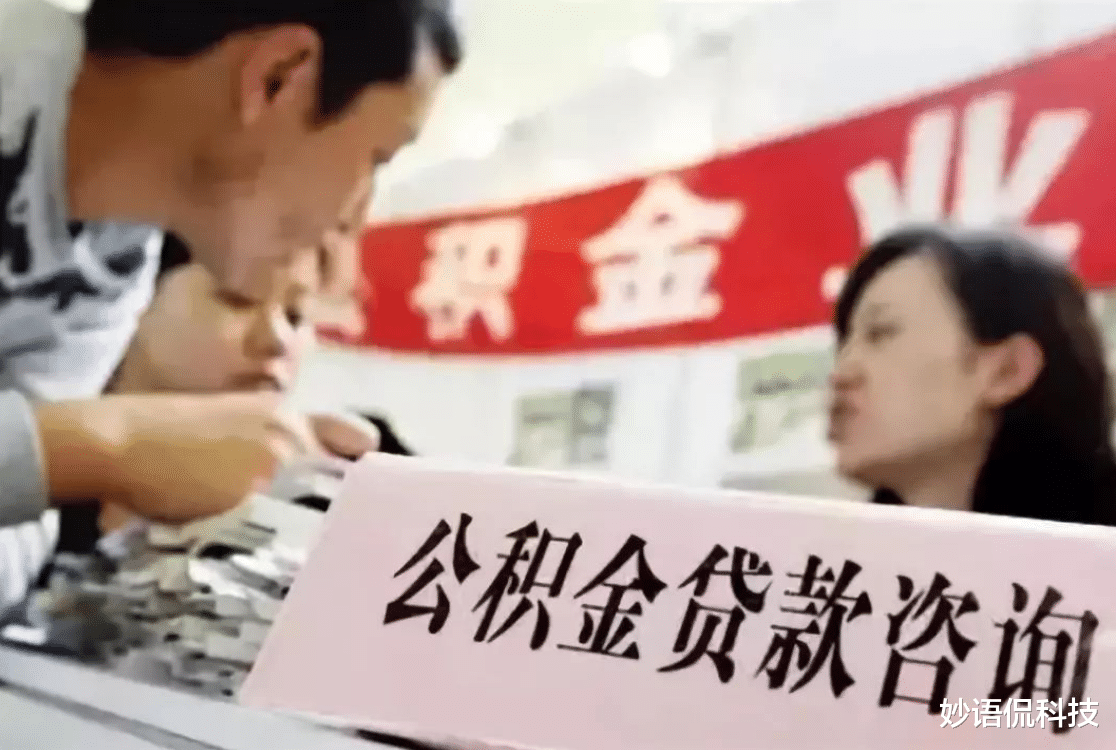 住房公积金|公积金用不上？2021年，公积金迎来新调整，相当于变相涨工资