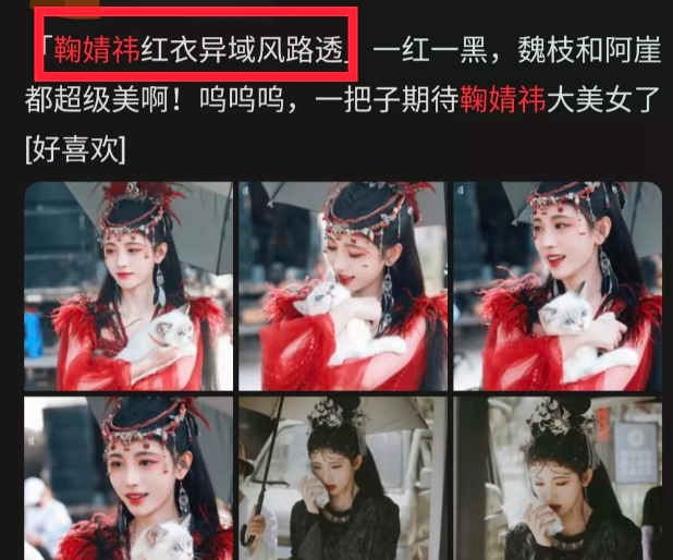 白梦妍|李沁放弃流量？王子文拉男友出道？鞠婧祎营销太水？