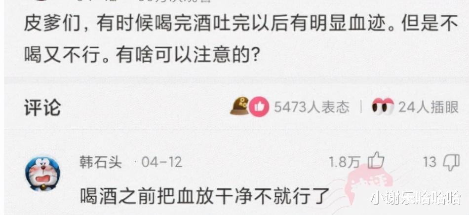 秦岚|神回复：如果你成了女明星，我靠你的黑料就能发财了！你黑料太多