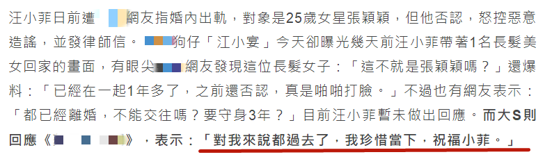 汪小菲带长发女回家被爆“在一起1年多”,大S和妈妈发声回应了