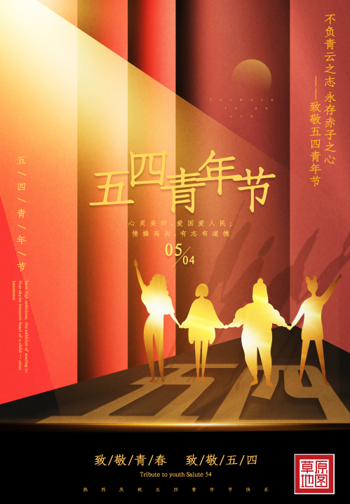 草原地图 好青年有朝气，好党史有百年