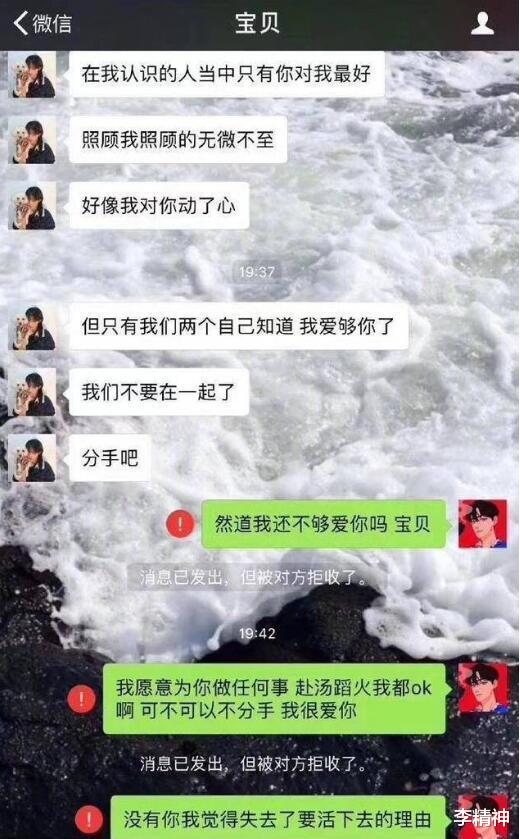 李精神 你曾是我洗澡时，都会擦擦手回你消息的人