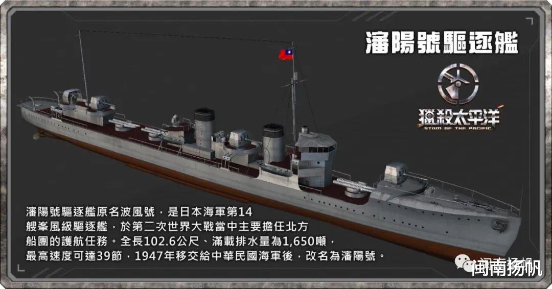 闽南扬帆 二战后，日本赔偿了什么给中国？最值钱的可能就是这些船