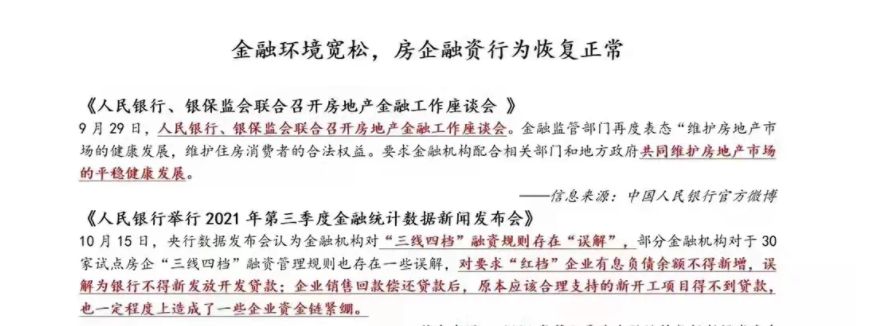 楼市|房企融资环境由紧变松！洛阳楼市的春天何时到来？