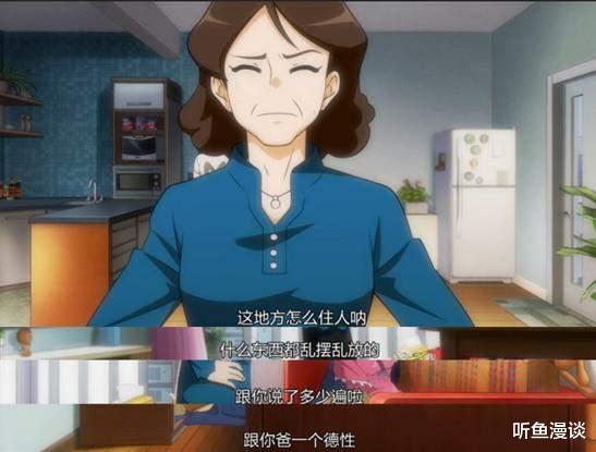 蛋白质 只好背叛地球了：来自土星的一坨，是如何攻略人类女孩的？