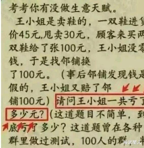 神武星人|你睡觉的时候会流口水吗？跟这张漫画图一样？哈哈哈，太真实了吧