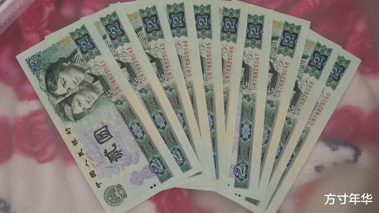 钱币|曾经辉煌的贰元纸币，现在价格下跌了几十元，你知道吗？