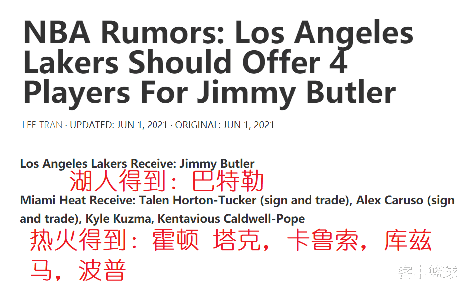 湖人队|4年1.8亿！巴特勒只想夺冠，湖人愿以4换1，卡鲁索或选择单飞